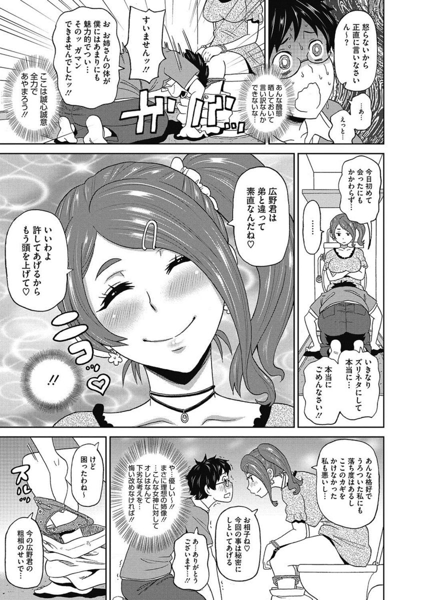 【エロ漫画】ナースと巨乳母娘が集団乱交レイプされておまんこグチュグチュにかき乱されちゃう激しい中出し濃厚セックスで犯されちゃう 毎日エロ漫画