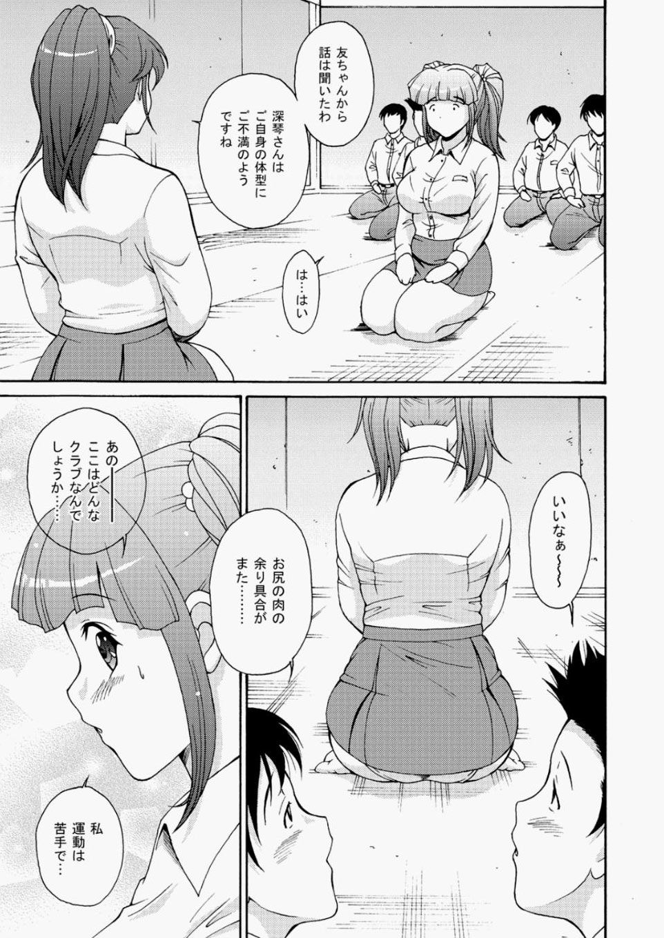 【エロ漫画】JCと付き合うために正攻法レイプで監禁！ちょっと頭のおかしい青年が拘束フェラさせて処女喪失生挿入中出しレイプしちゃいました 毎日エロ漫画