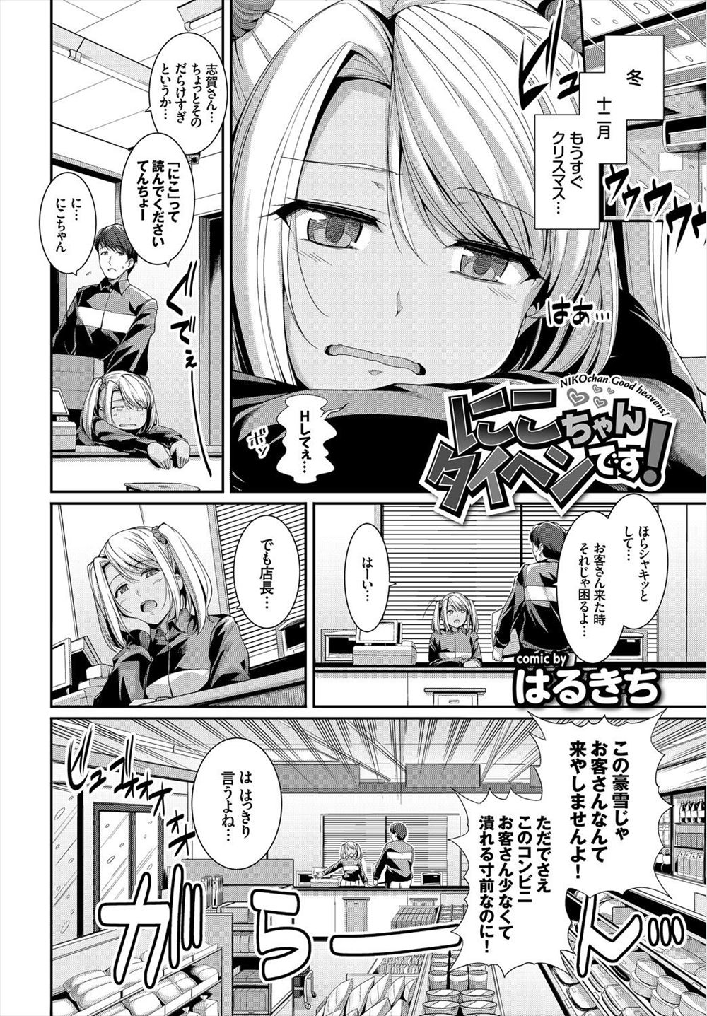 nurse エロマンガ 毎日エロ漫画