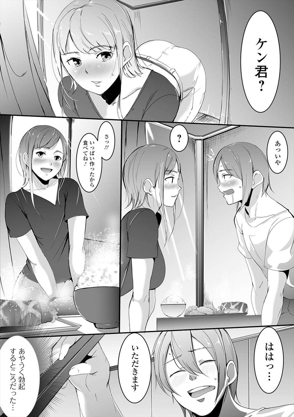 【エロ漫画】入っちゃいけない部屋に入った男の娘メイドはご主人様にお仕置きされてアナルに極太バイブを挿入され放り出してからアナルファックされる 毎日エロ漫画