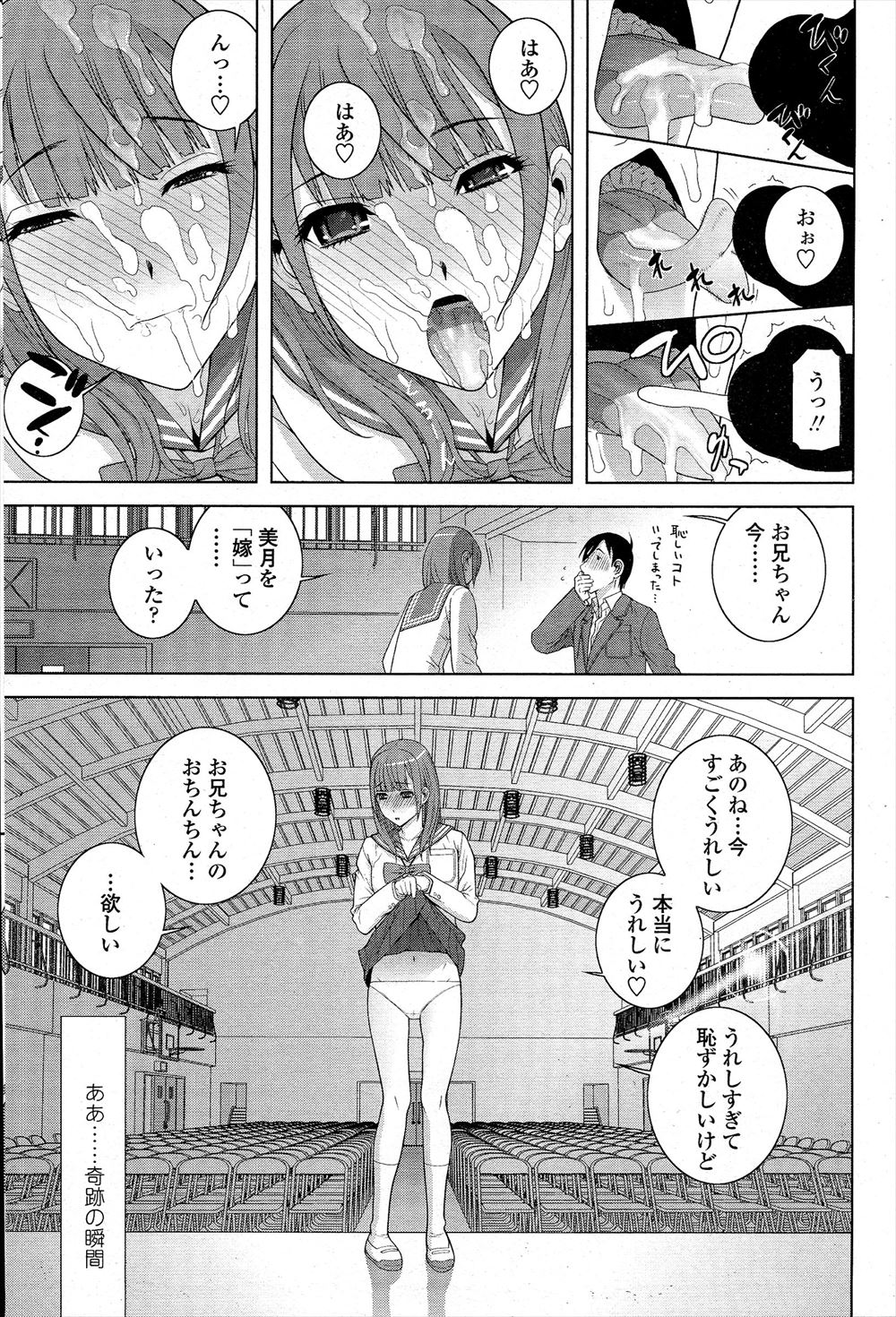 【エロ漫画】絶倫男子が種付け推薦制度で女子校に通い学校中の巨乳JKたちと中出しセックスヤリまくりｗｗトイレや寮のお風呂でたっぷり可愛がられ毎日ホカホカザーメンミルク搾り取られる 毎日エロ漫画