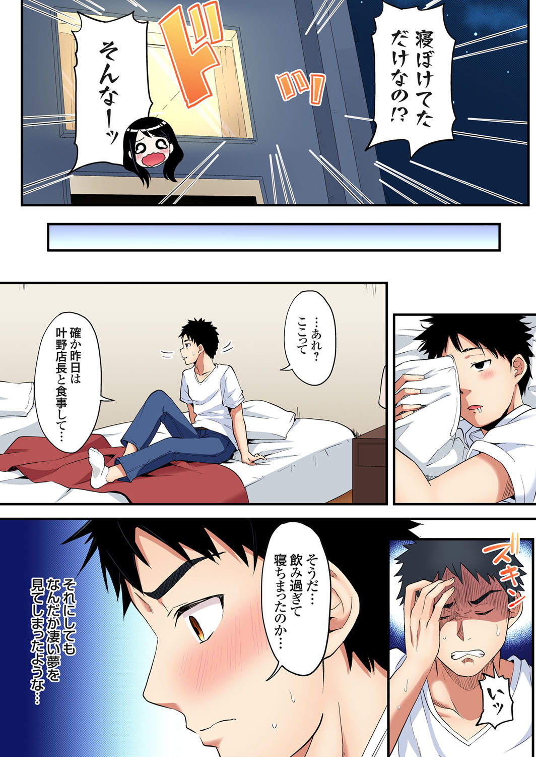【討論企画！】巨乳VS貧乳。あなたはどっちが好きですか？ エロマンガ 毎日エロ漫画