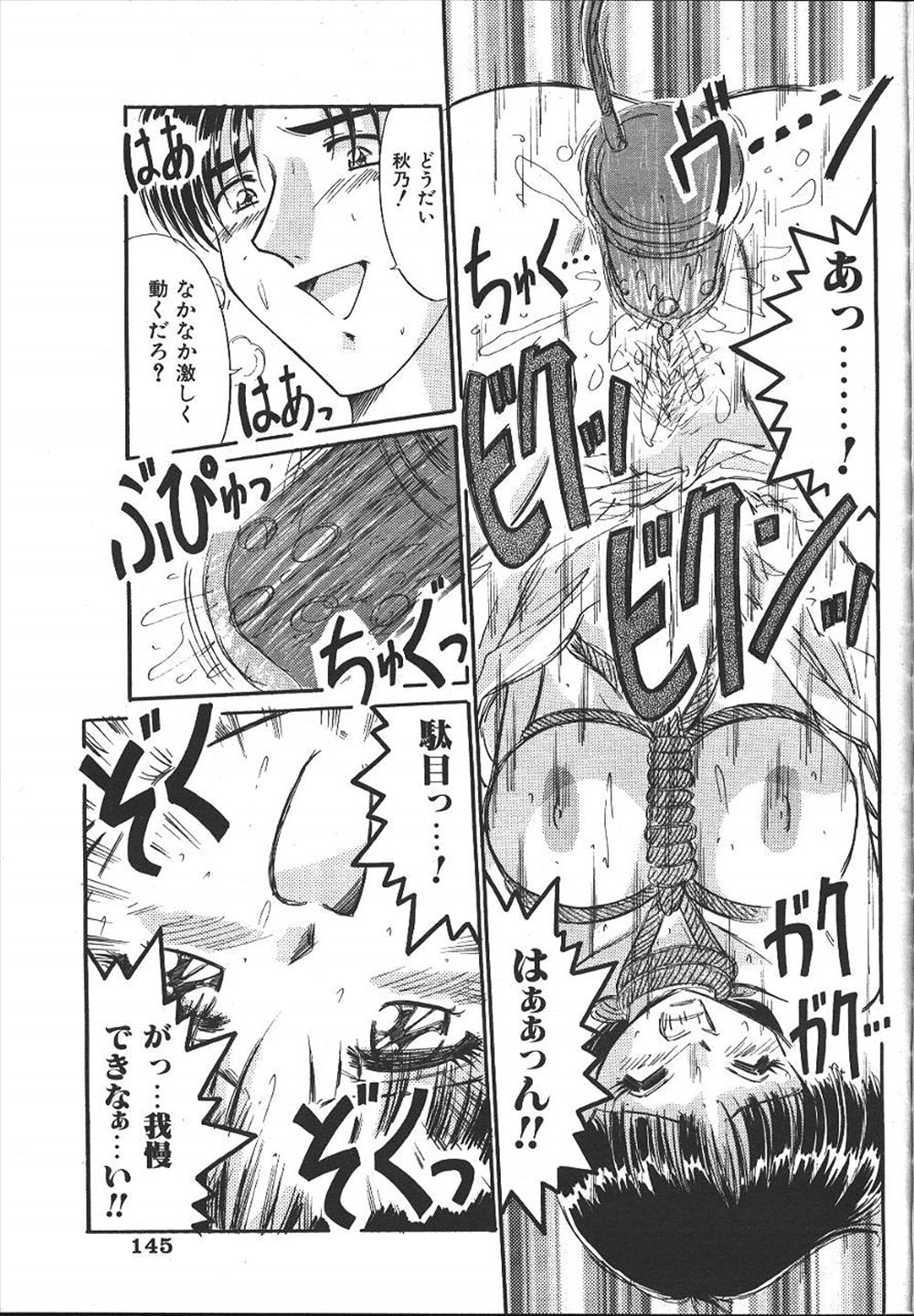 【エロ漫画】両親が営む海の家を手伝ってる巨乳娘がお客を呼び込むために水着姿になって母親と一緒にエロエロなサービスしてフェラにザーメンぶっかけに中出しセックスで母娘そそって逝かされる 毎日エロ漫画