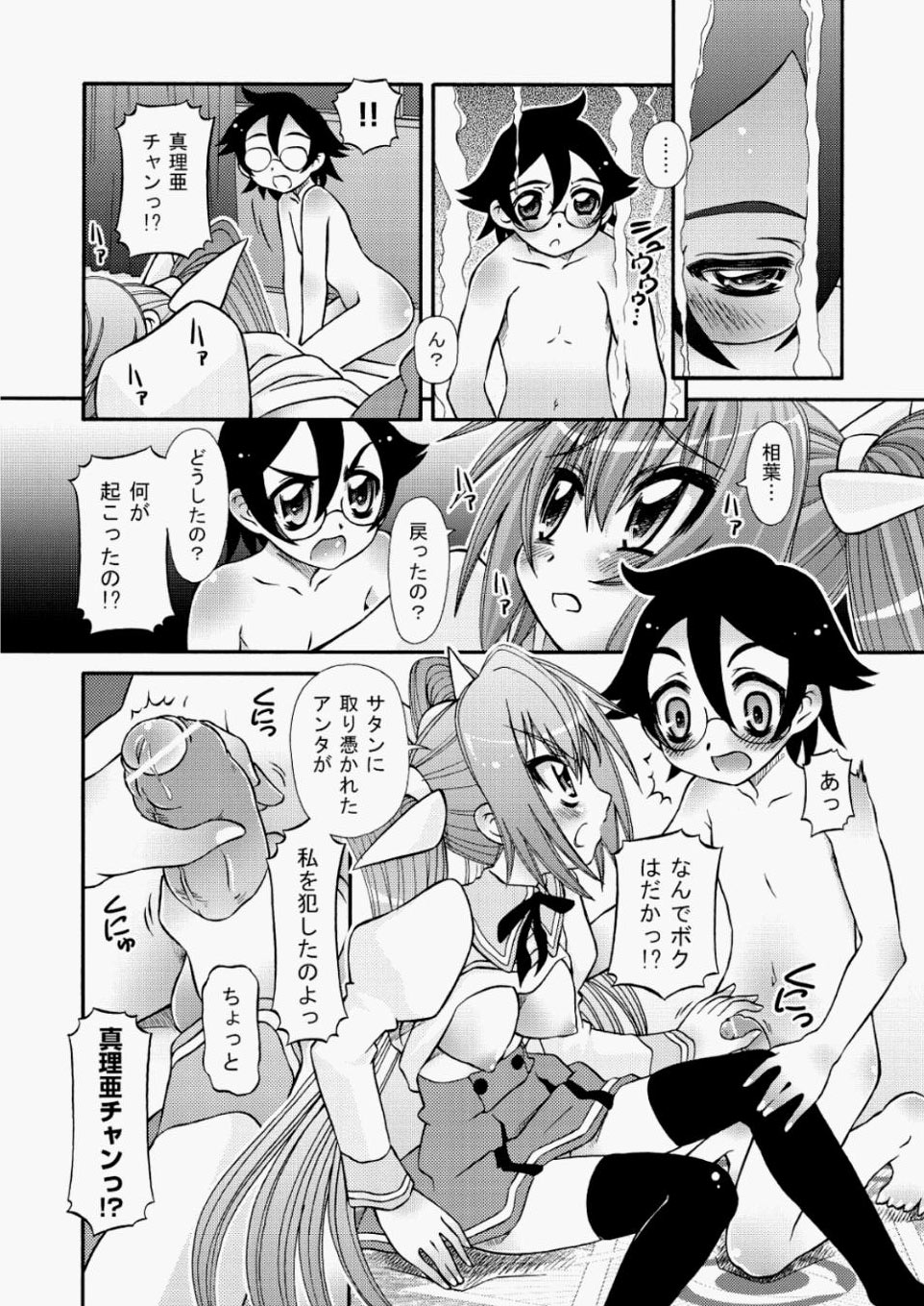 毎日エロ漫画 夜這い