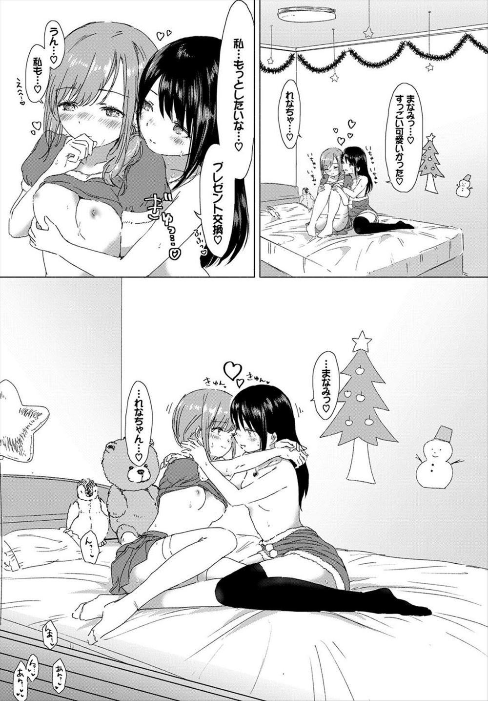 【エロ漫画】告白してきたメガネっ娘の優等生なJKを他人に輪姦させイラマチオさせまくる鬼畜な生徒会長ww二穴同時挿入でアナルにも中出しされたが彼二次元しか愛せないらしくフラれるw エロマンガ 毎日エロ漫画