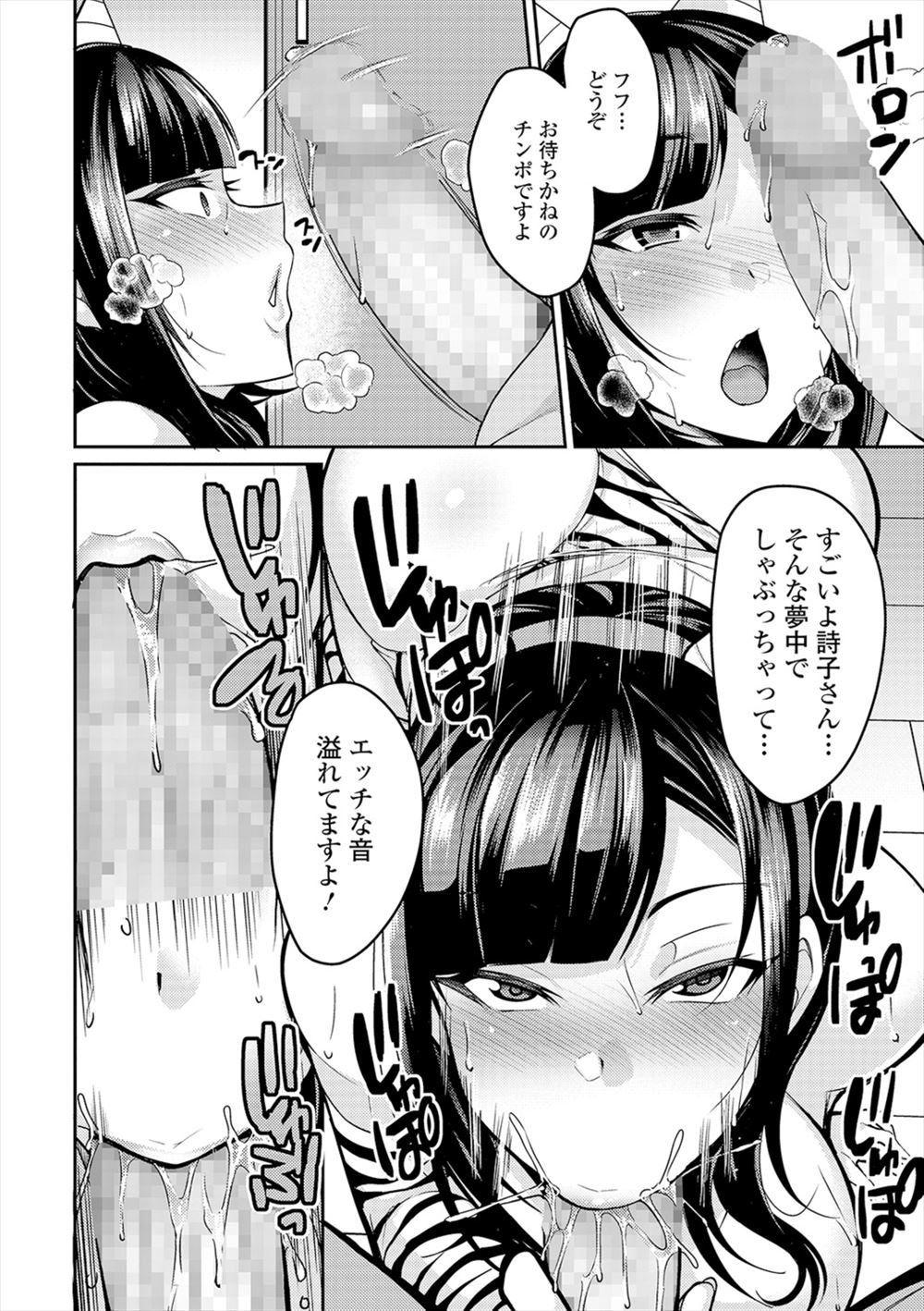 【エロ漫画】姉の彼氏の激しいエッチを見てドMな妹がNTRセックス！激しすぎるクンニにおちんぽ欲しくてもうガマンできない！ エロマンガ 毎日エロ漫画
