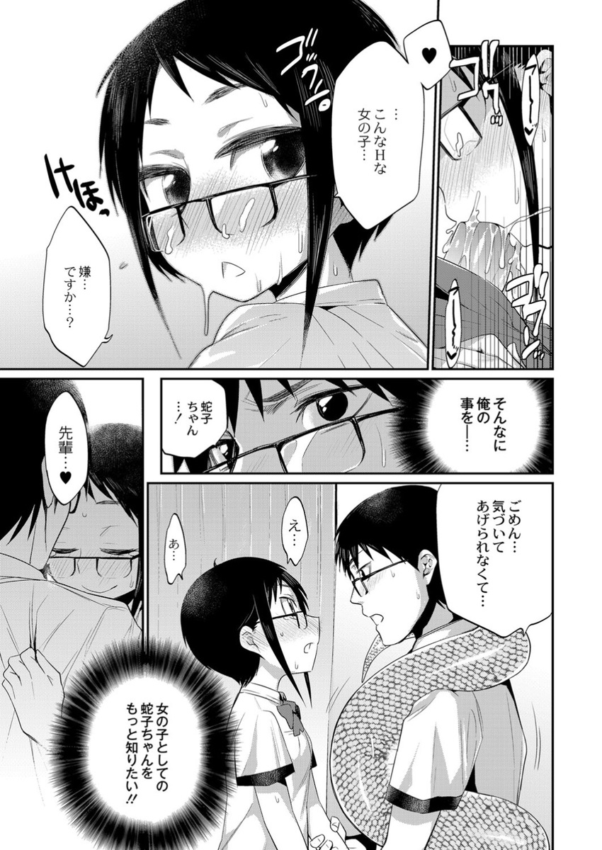 【エロ漫画】年下のロリ従姉に誘われ室内プールに遊びに来たが、意外と成長している身体に勃起。それを見られて誘惑され、処女喪失生セックス生中出し・・・ エロマンガ 毎日エロ漫画