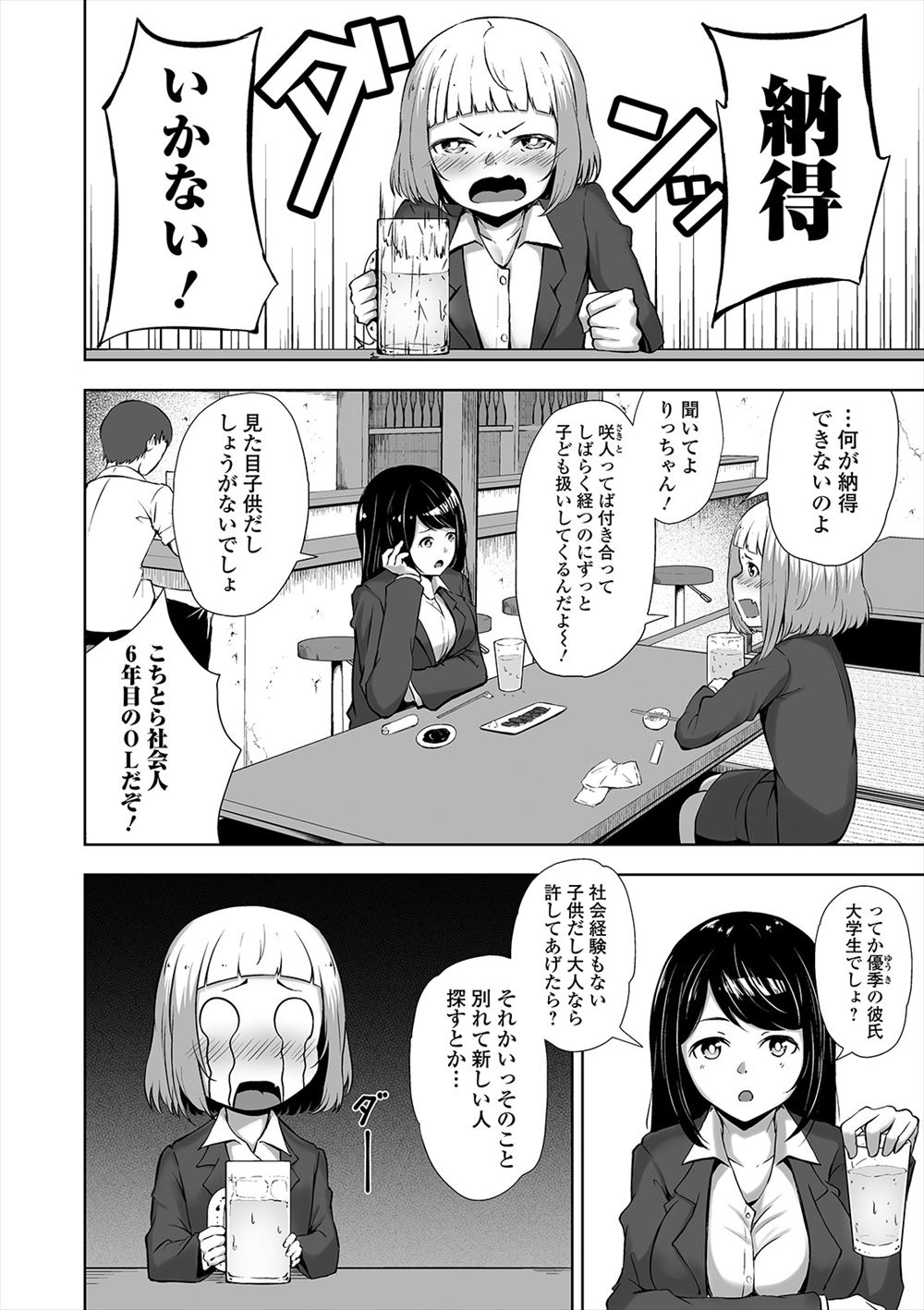 【エロ漫画】 ニーハイソックス ショタ