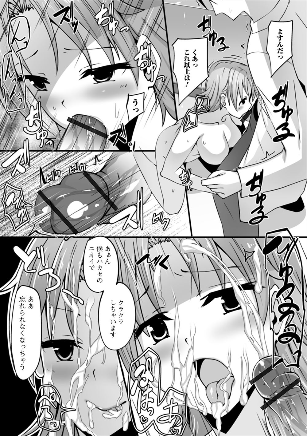 【エロ漫画】同じ漫画家志望の腐女子で美少女な爆乳JDに告白してラブホ69して美マンをくぱぁしながらクンニして手コキで顔射しちゃう大学生ww対面座位でベロチューしながらイチャラブHw エロマンガ 毎日エロ漫画