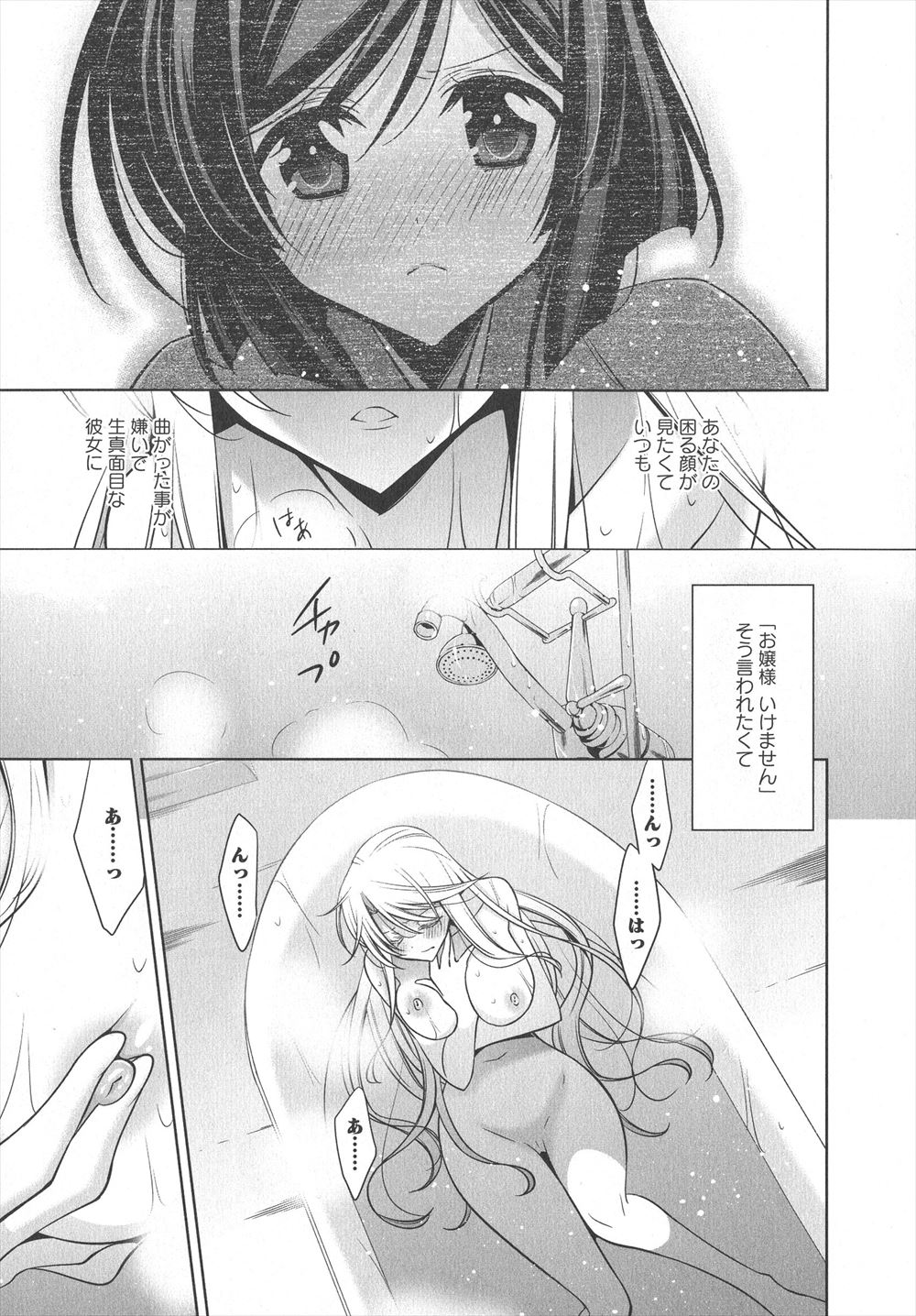 【エロ漫画】会社で行方不明になった旦那の捜査を頼まれた男が、その旦那の爆乳妻たちと朝から会社内で3P・NTRセックスして、中出ししてしまう！！ エロマンガ 毎日エロ漫画