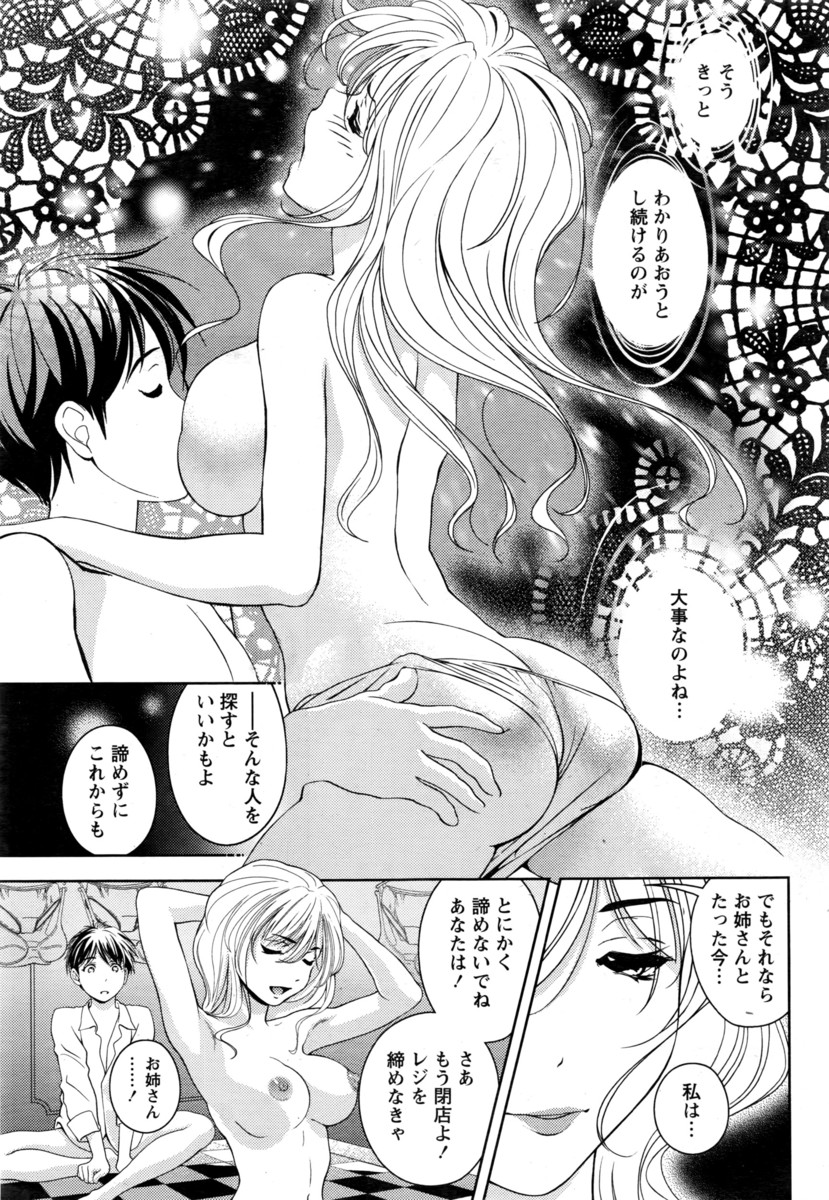 【エロ漫画】仕事に疲れて海外にバカンスに来た新人社畜が、地元民の爆乳ギャルとセックスに大発展！ エロマンガ 毎日エロ漫画