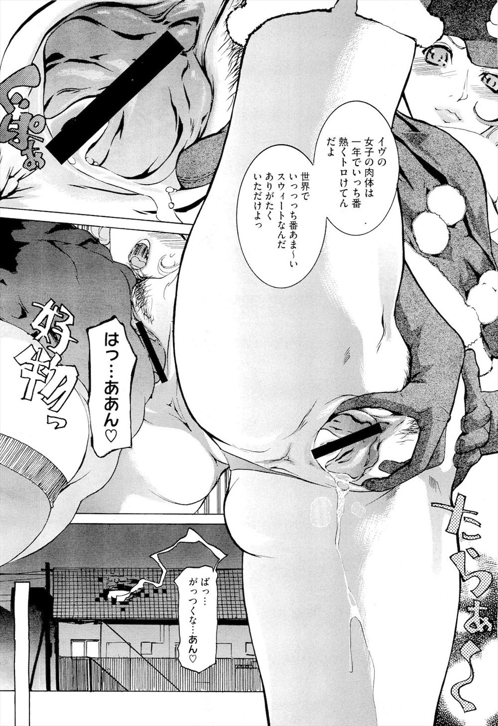 立場逆転 エロマンガ 毎日エロ漫画