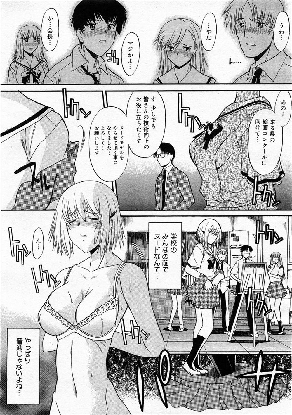 【エロ漫画】爆乳美人シスターが893達に媚薬注射されイラマチオされながらアナルに巨根をブチ込まれて二穴同時挿入で輪姦調教ww施設の子供を守る為パイパンまんこに中出しされてボテ腹状態w エロマンガ 毎日エロ漫画