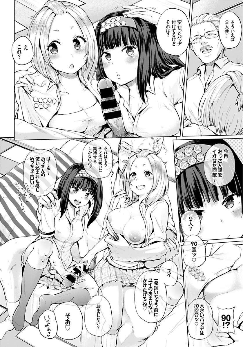 ネカフェ エロマンガ 毎日エロ漫画