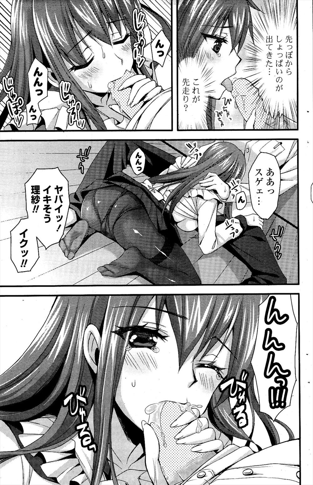 【エロ漫画】巨乳美少女がよそ見していたので幼馴染に水をぶっかけた！風呂に入っていたので水着姿でドッキリを仕掛けたら後背位中出しで反撃されてしまう… エロマンガ 毎日エロ漫画
