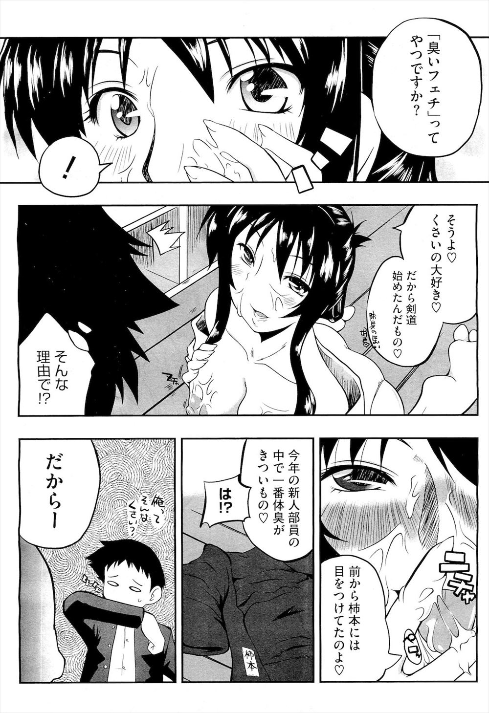 【エロ漫画】結婚する彼女からの電話から喘ぎ声がきこえてきてそばにいた彼女の巨乳姉がパイズリフェラに生挿入させてくれて平常心を保たせてくれるが孕ませるくらいに激しい中出しセックスがとまらない 毎日エロ漫画