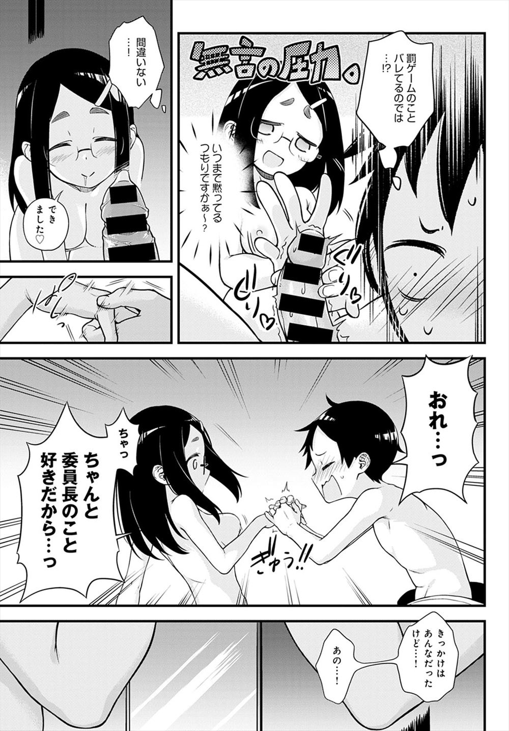 【エロ漫画】 双頭ディルド