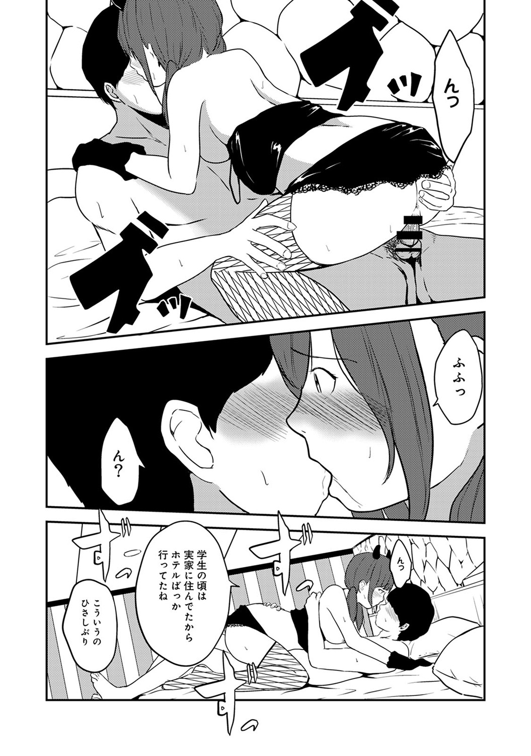 【エロ漫画】内緒で付き合ってる巨乳美少女JKの生徒が男子と仲良くメールしてて嫉妬心から強制イラマチオから潮吹きナマ挿入しちゃう担任w中出ししたら処女だったようでメールの相手も弟だったw エロマンガ 毎日エロ漫画