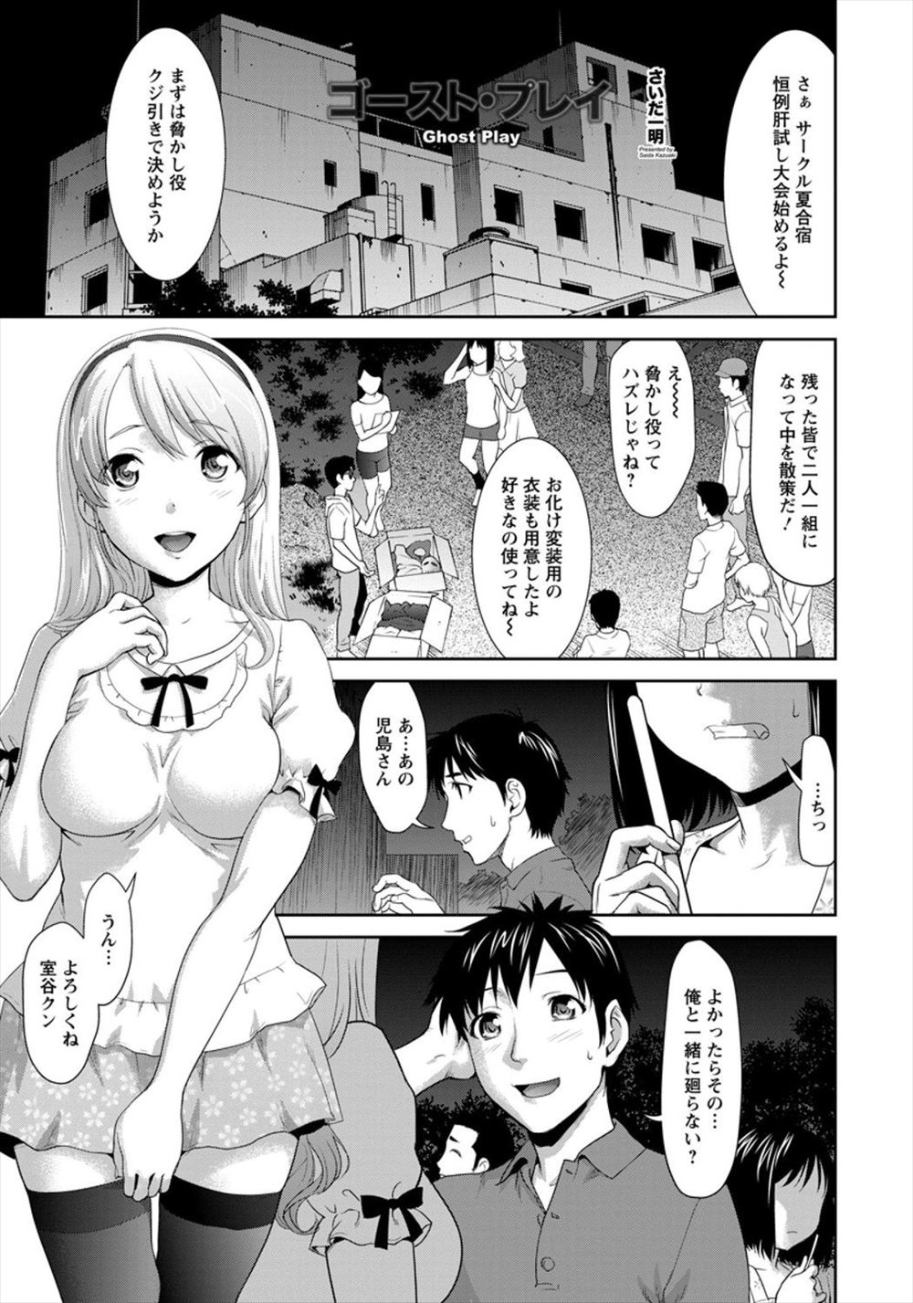 【エロ漫画】ラブホで清掃員の巨乳お姉さんといい雰囲気になった青年が処女喪失イチャラブセックスしちゃいました！ エロマンガ 毎日エロ漫画