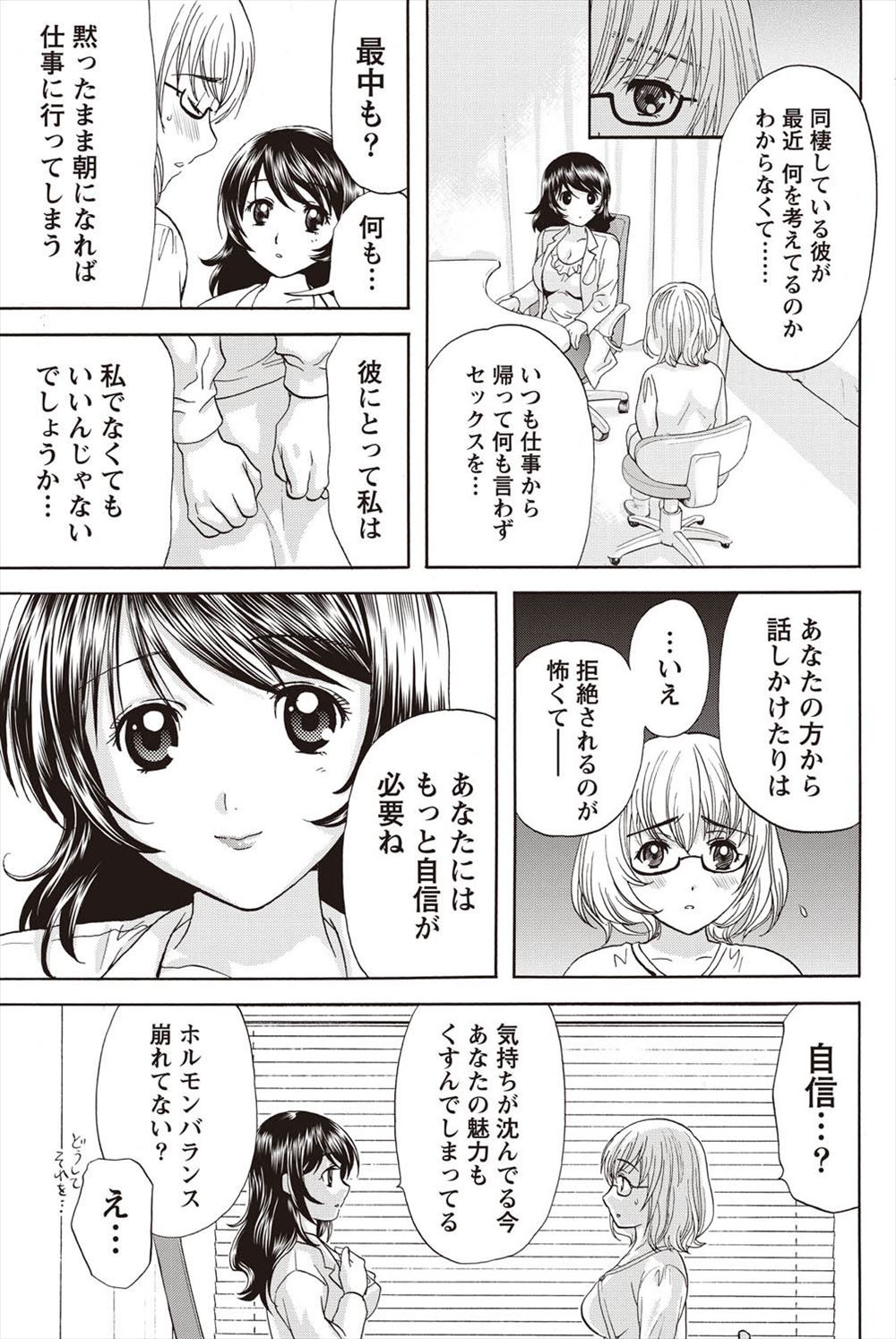 【エロ漫画】彼氏と遠距離でうまく行っていないJD…コンパで泥酔したらお持ち帰りされて彼氏から連絡が来ても浮気セックスに没頭 毎日エロ漫画