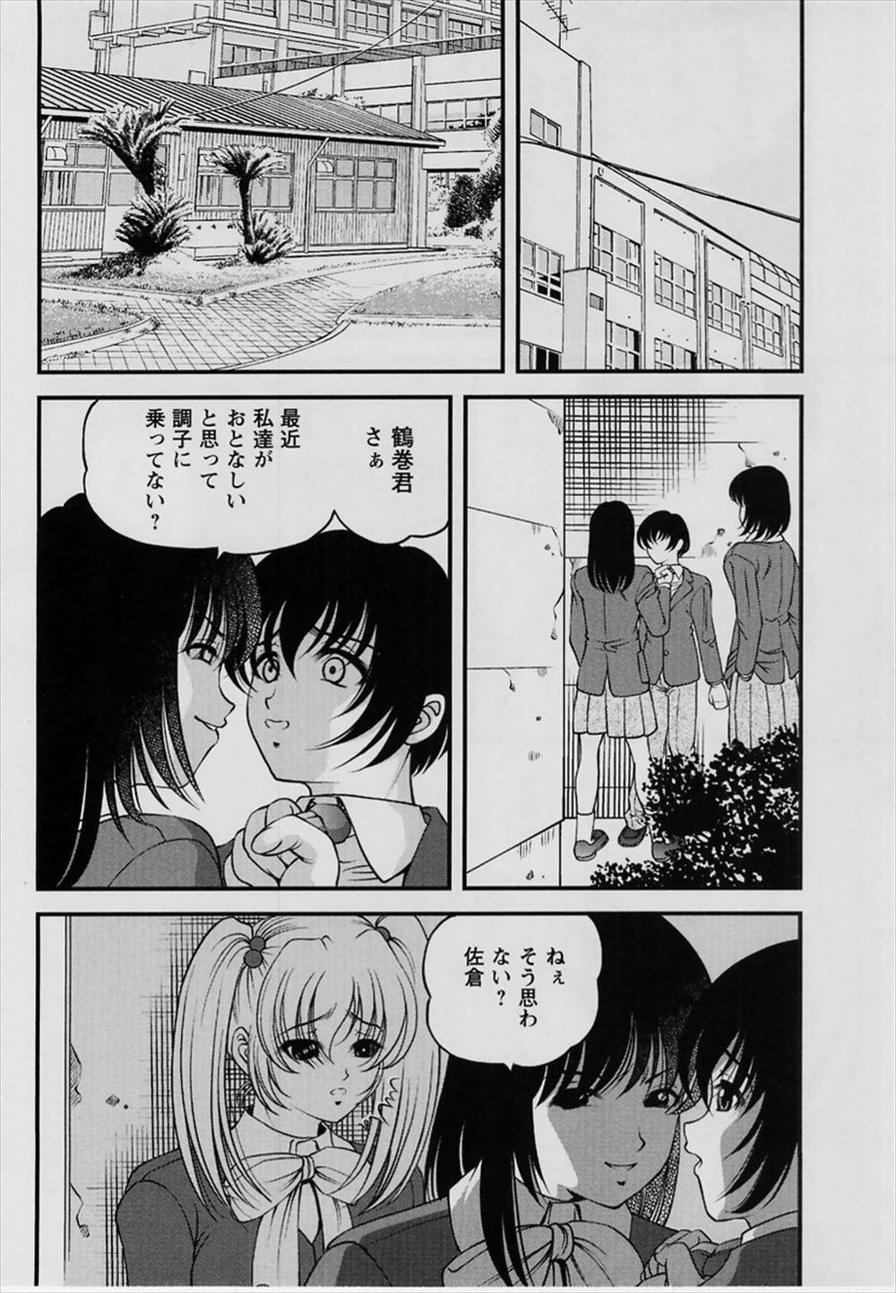 朝比奈まこと エロマンガ 毎日エロ漫画