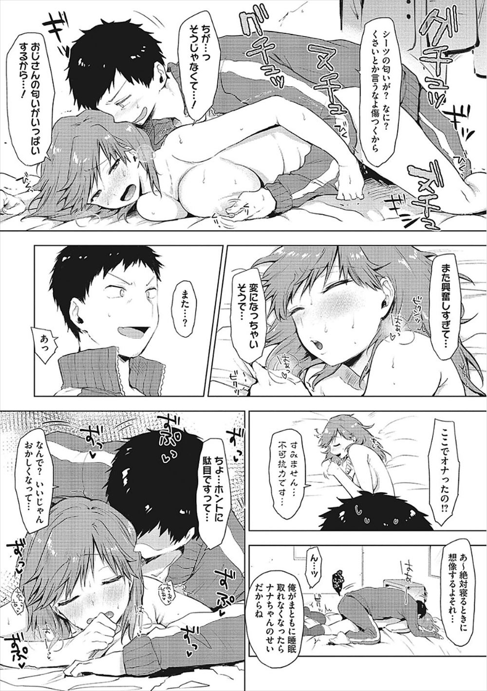 【エロ漫画】結婚の約束をした美少女二人が押しかけてきて3pセックス開始！どっちが気持ちいいのか競いながらのフェラチオや正常位、騎乗位でどっちの穴にも中出ししちゃう 毎日エロ漫画