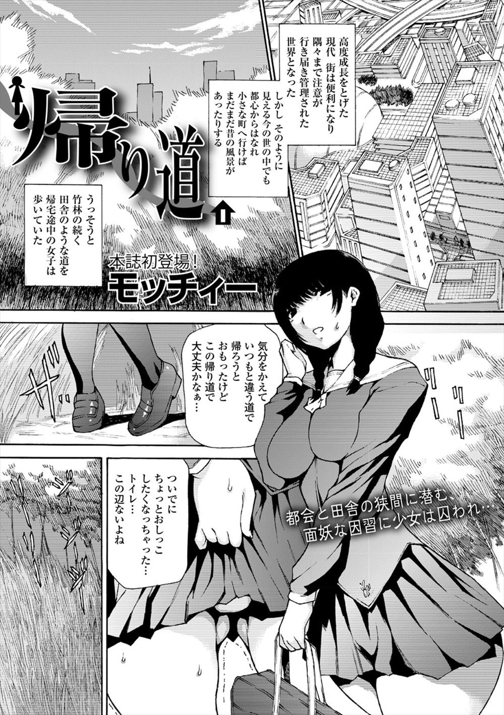 【エロ漫画】絶賛お仕事修羅場中にお手伝いに来た彼女が無視されてメンタルに大打撃！修羅場脱出後にソファでフェラチオパンスト破って生挿入 毎日エロ漫画