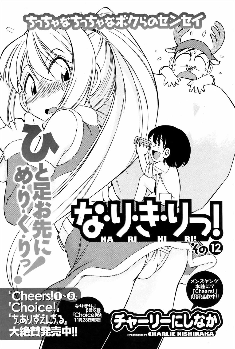 【エロ漫画】童貞に逆らえないサキュバスがオマンコクリ責めされてアナルファックレイプ！死ぬ気の童貞卒業ファックにイキまくる 毎日エロ漫画