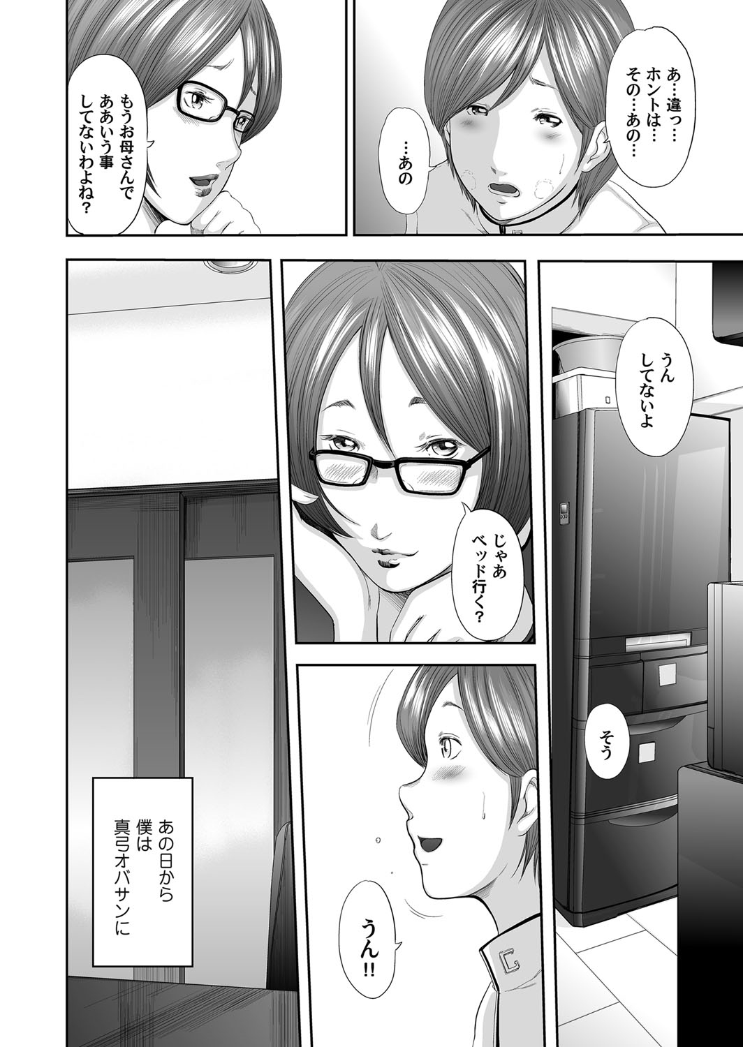 【エロ漫画】清掃のバイトをし始めた人妻熟女が店長の不倫現場を目撃して発情し、誘惑されて浮気ファックしてしまいました 毎日エロ漫画