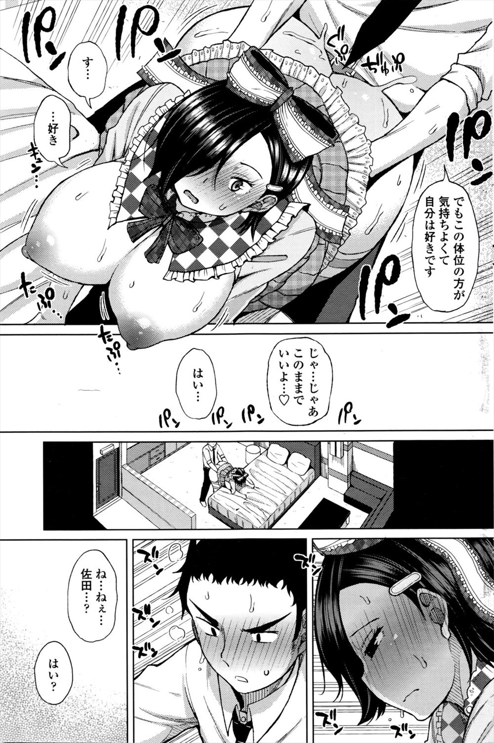 【エロ漫画】社長の子息の変態男と結婚してしまった美少女が肉便器にされひたすら犯されまくり壊されて、同じく調教されていた弟の改造された巨根ちんぽに犯され堕ちていく！ エロマンガ 毎日エロ漫画