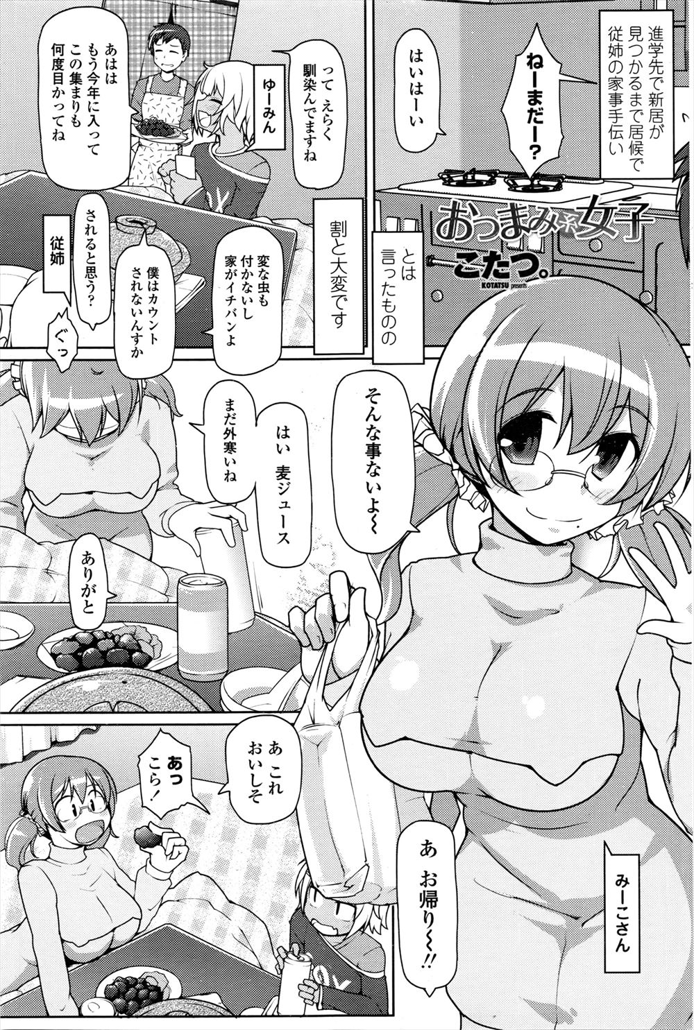 【エロ漫画】巨乳でデカ尻のママがショタ息子を朝フェラで起こしてごっくんしたら着衣尻コキされて海水浴場でビキニずらして立ちバック挿入ww絶倫ショタ息子の夏休みは近親相姦三昧な件w エロマンガ 毎日エロ漫画