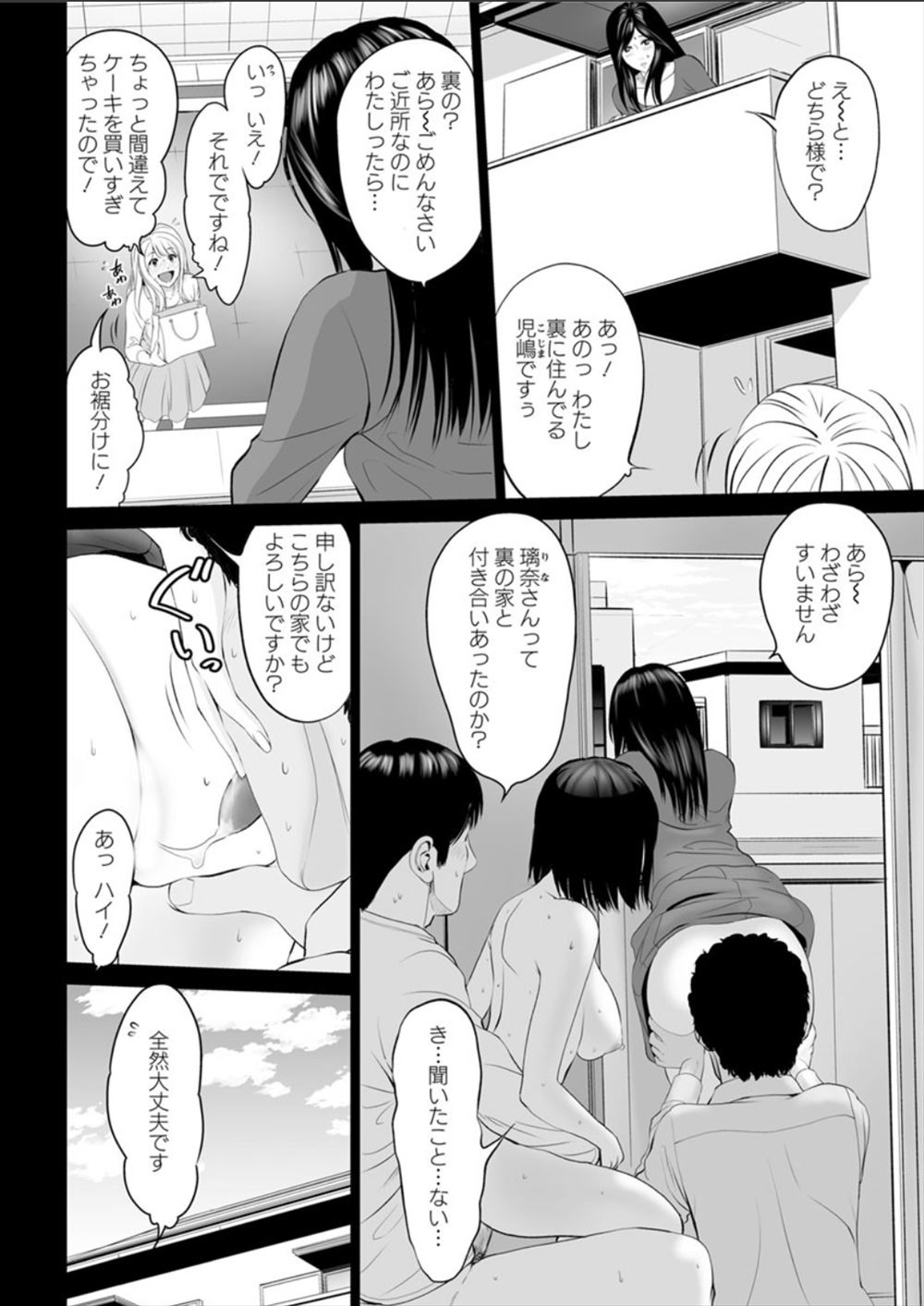 【エロ漫画】ミスコンの姉の彼氏とセックスをする妹だが、彼女の姉はビキニ姿で彼氏は興奮してマンコとおっぱい責めからのキスでスイッチを入れる。パイパンマンコに生挿入して中出しイチャラブセックス♡ エロマンガ 毎日エロ漫画