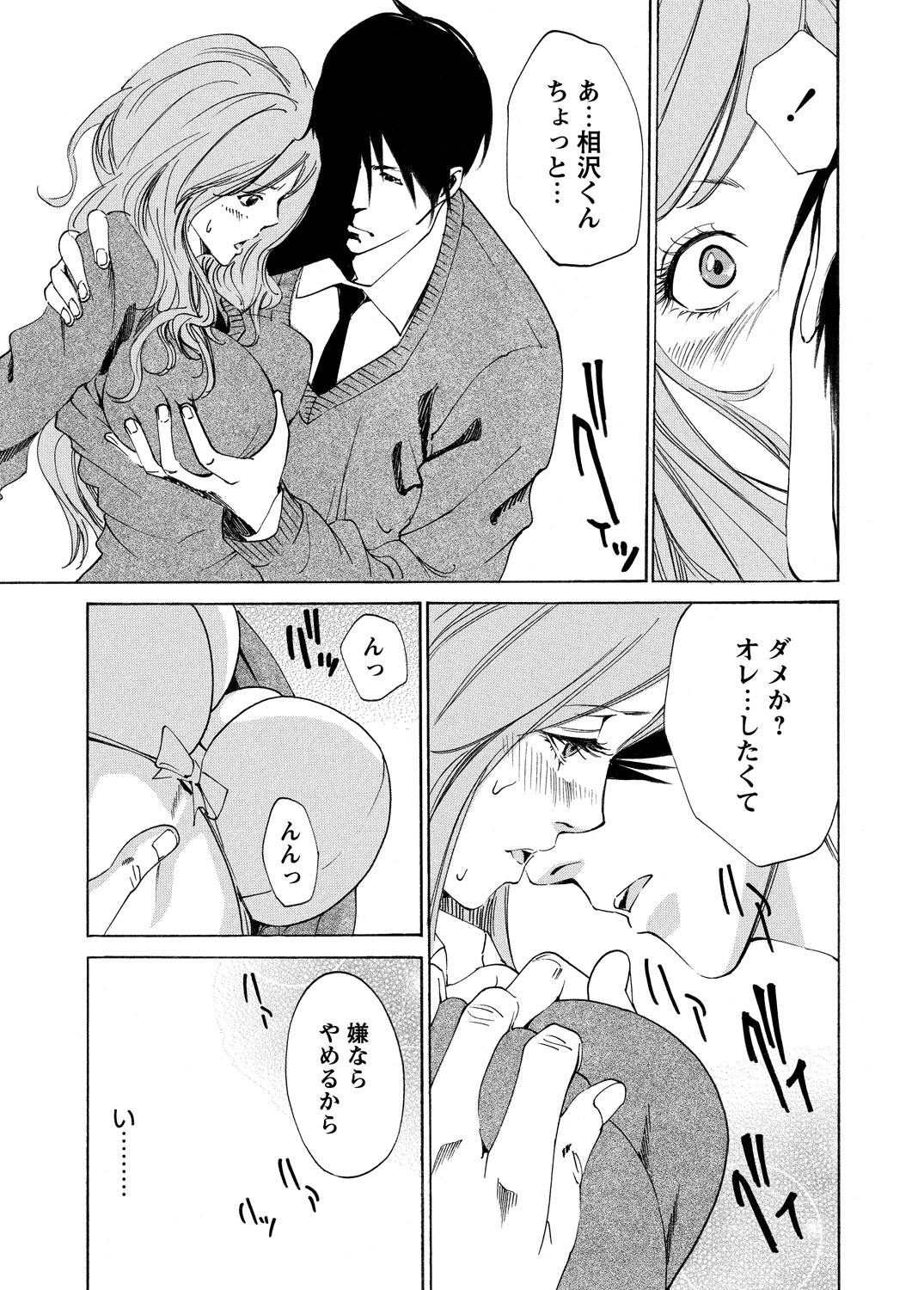 【エロ漫画】正義のヒロインが拘束されてふたなりチンコ生やされ機械姦レイプ、おもちゃ責め＆搾乳プレイ！ エロマンガ 毎日エロ漫画