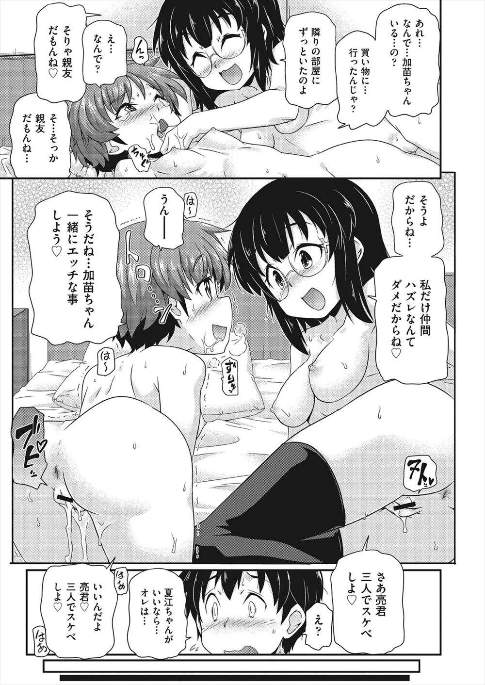 ダブルフェラ エロマンガ 毎日エロ漫画