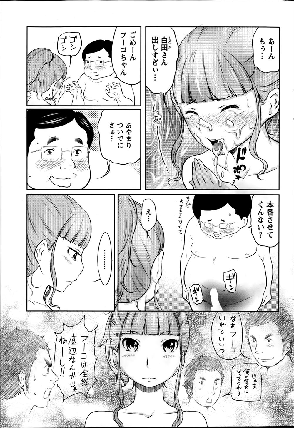 【エロ漫画】パーティーに紛れ込んだ麻薬の密売者に乗っ取られて拘束された巨乳美少女が集団にチンポをフェラさせられる！アナルとマンコに二穴責め生挿入中出し乱交レイプされてしまうww エロマンガ 毎日エロ漫画