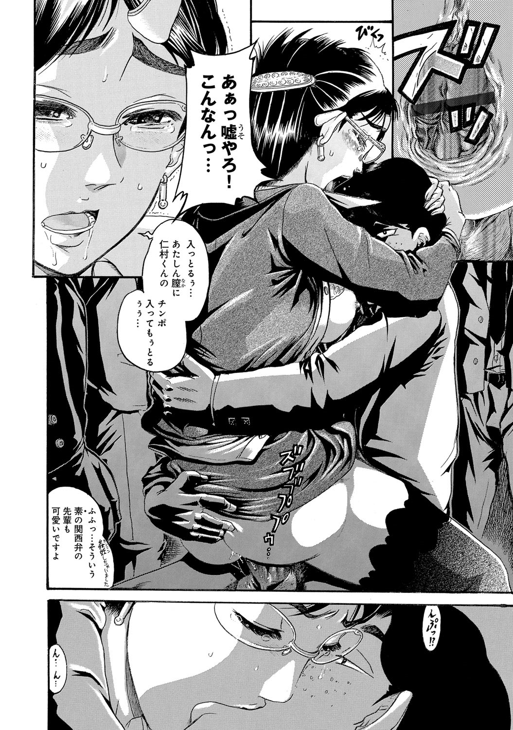 【エロ漫画】巨乳のわがままボディのビッチな元カノが突然おしかけてきて逆レイプされてパイズリフェラに中出し濃厚セックスでアヘ顔で乱れ放題 毎日エロ漫画
