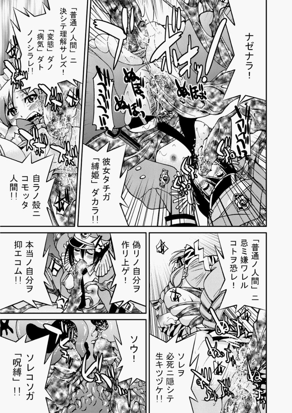 【エロ漫画】サキュバス二人に言い寄られどちらを選ぶかセックス勝負になったが、二人同時に孕ませたった 毎日エロ漫画