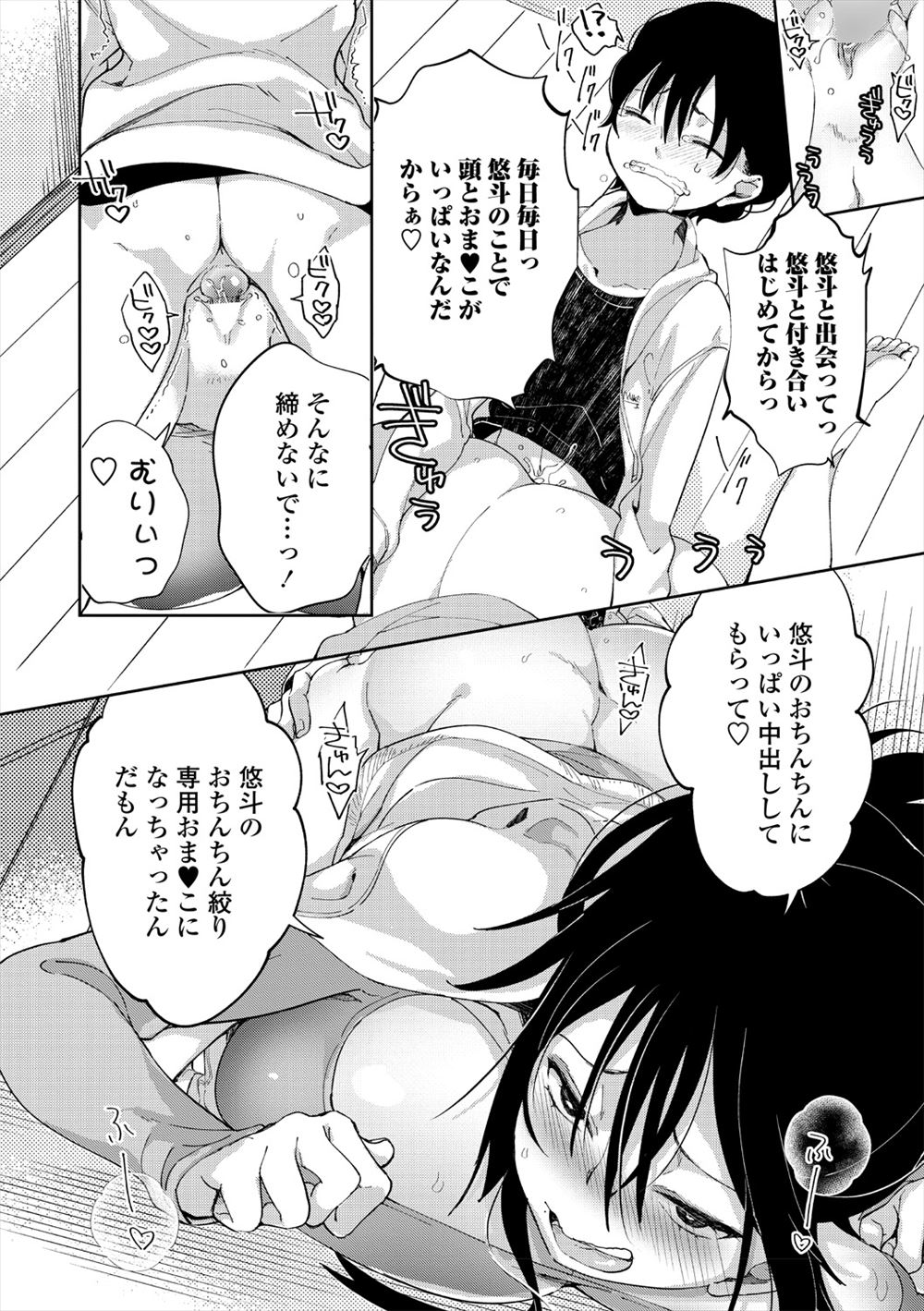 【エロ漫画】美人人妻と知り合った男がカメラで私のことを撮ってと言われハメ撮りまですることにｗｗ立ちバックセックスしながら一緒に逝くところも撮る 毎日エロ漫画