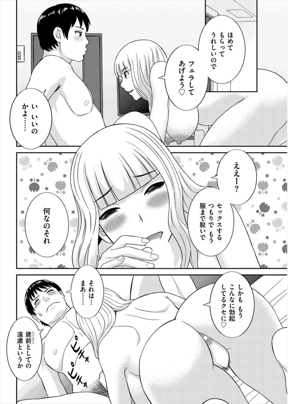 【エロ漫画】おっさん主任が爆乳美少女のバイトと宅呑みする事になったが我慢できず途中の橋の下でミニスカめくって野外プレイで潮吹きクンニ wwマンぐり返しで中出ししたらお掃除フェラされたw エロマンガ 毎日エロ漫画