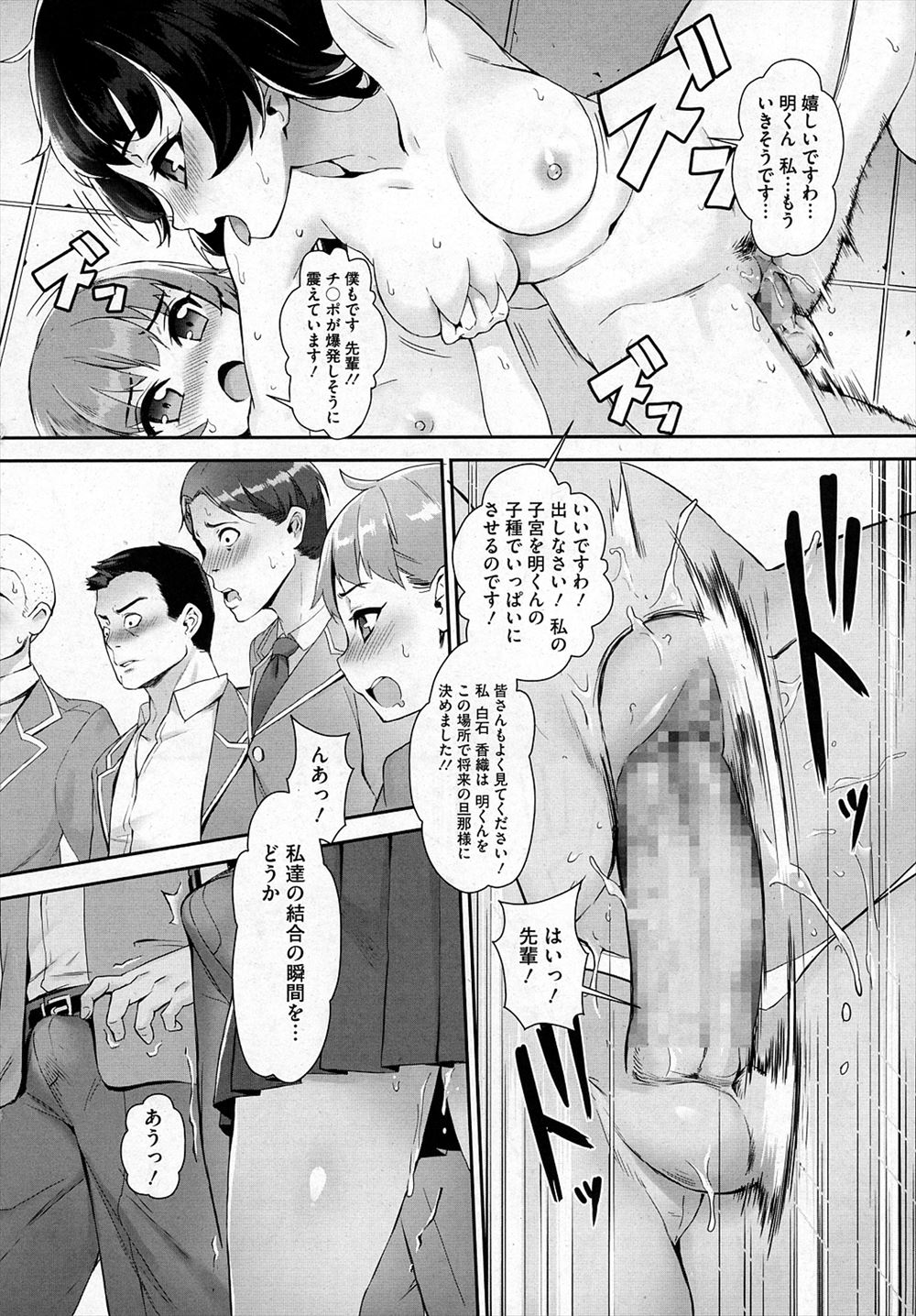 【エロ漫画】四肢欠損して機械パーツを手に入れた少女が脱走しかけるも拘束されて機械姦レイプされ媚薬投与にニップルファック生挿入中出しで腹ボテ快楽堕ち 毎日エロ漫画