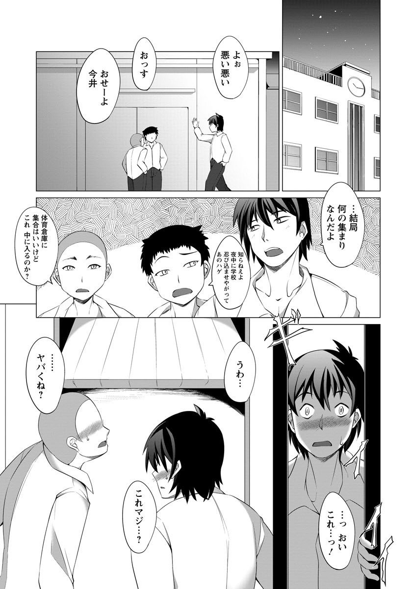 【エロ漫画】 アヘ顔 アナル