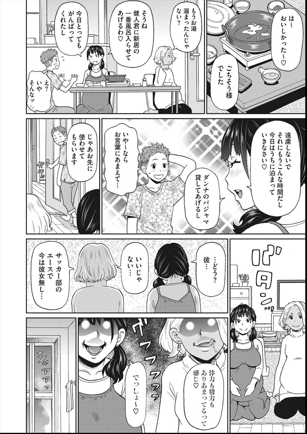 【エロ漫画】朝から近親相姦を堪能する鬼畜なキモデブ男！巨乳姉妹が拘束されてエロエロに中出しセックスされ放題！ エロマンガ 毎日エロ漫画