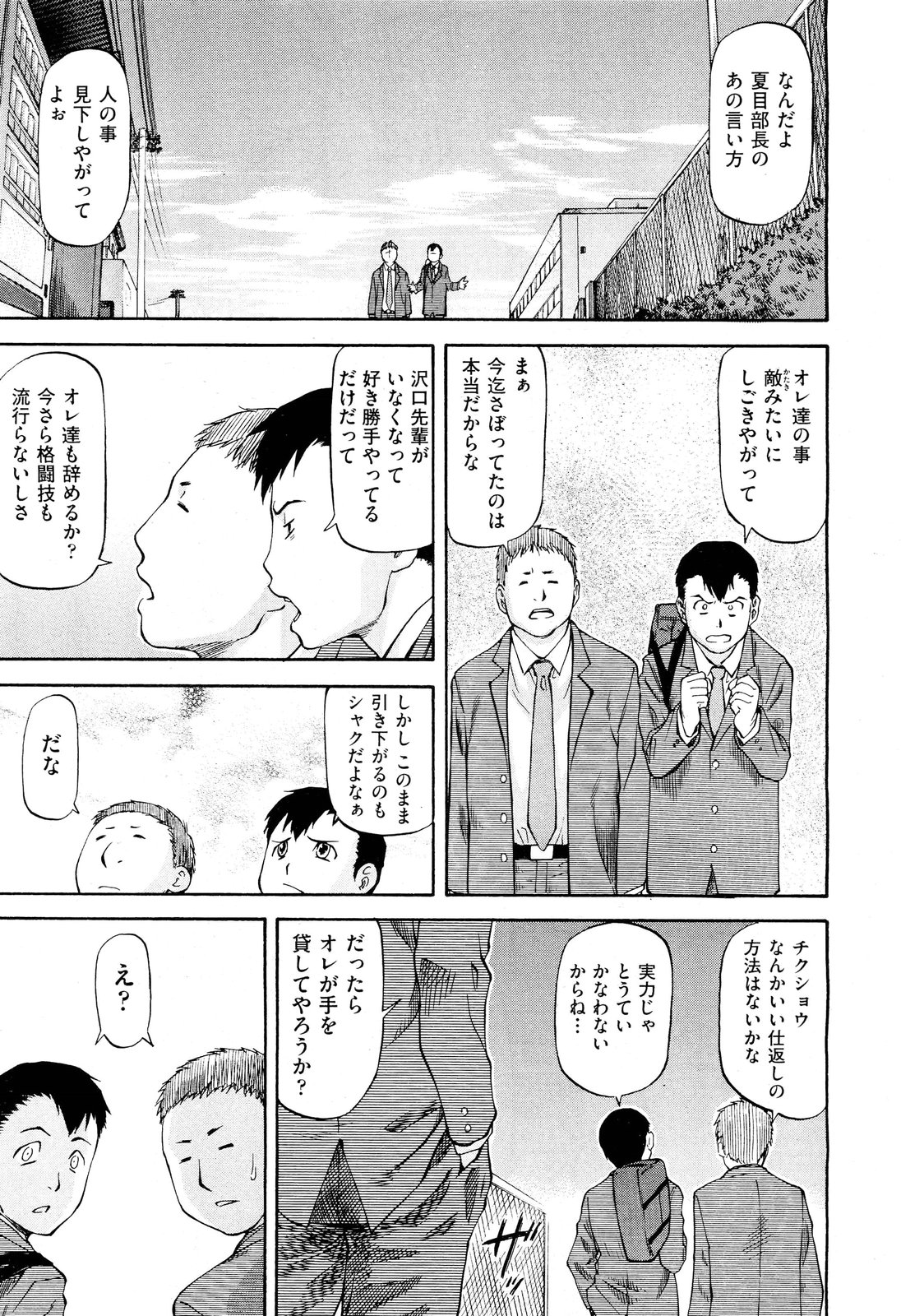 【エロ漫画】処女のロリJKが大好きな担任と処女喪失HしたらドM化して自ら首輪装着して先生の家出拉致監禁状態にwwドS化した先生が尻叩きしてマンぐり返しでバイブ調教ww エロマンガ 毎日エロ漫画