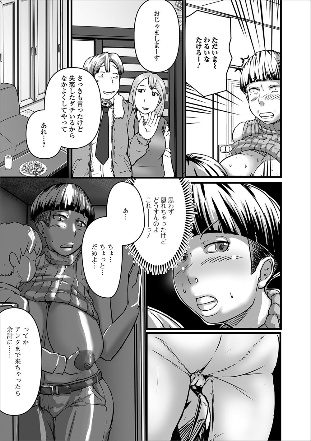 【エロ漫画】わがままボディの巨乳JKが補修中に教師に太もも見せつけて課題を減らすようにお願いしたら襲いかかってきて大人のテクニックで激しい中出しセックスされる 毎日エロ漫画