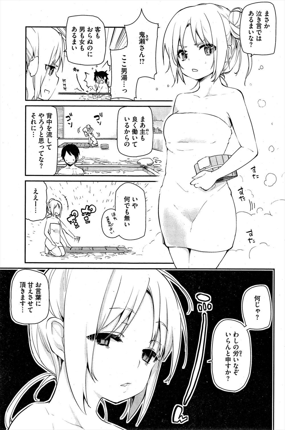 お尻 エロマンガ 毎日エロ漫画