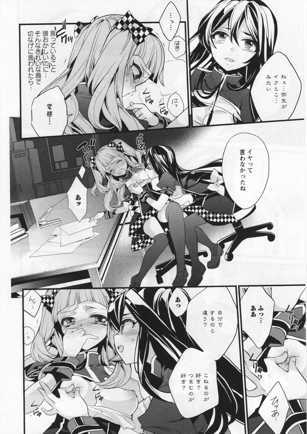 オオハシタカユキ エロマンガ 毎日エロ漫画