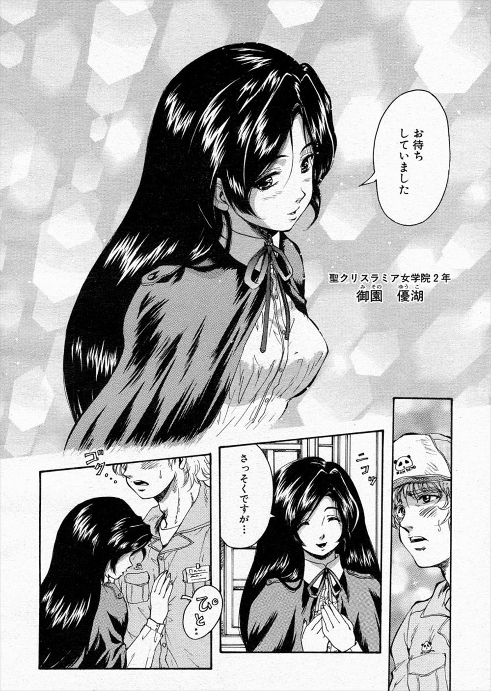 【エロ漫画】厳しくて怖い弓道部の先輩と付き合ってるけど、嫉妬して可愛い反応をしてくれたからエッチしたった♡ エロマンガ 毎日エロ漫画
