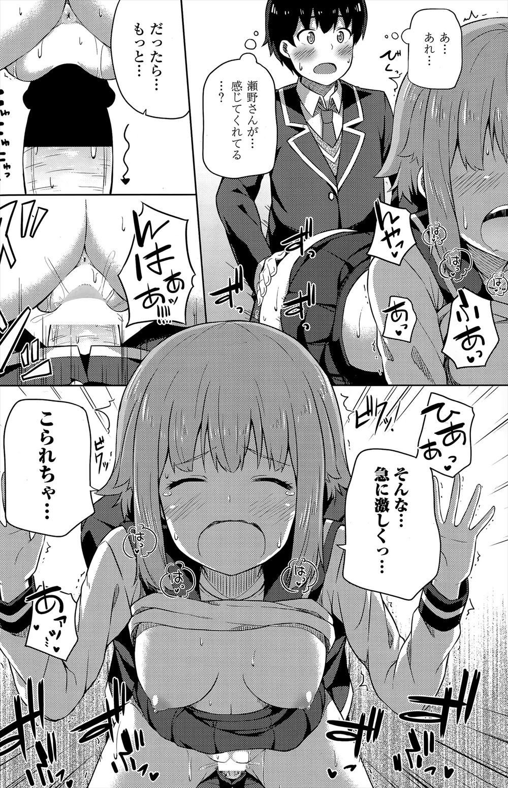 【エロ漫画】童貞ショタが海の家で風俗嬢してる幼馴染におねだりして包茎ちんこを手コキ抜きからフェラ抜き顔射して顔面騎乗位で潮吹きクンニww即中出しして筆おろしされるも騎乗位挿入で二回戦w エロマンガ 毎日エロ漫画