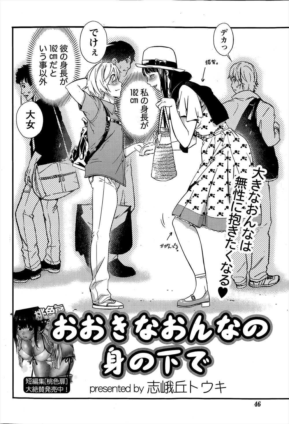 【エロ漫画】ジョギング中に浮浪者にレイプされたことが忘れられない人妻は夜中のジョギングの後に旦那を誘惑して性欲解消えっちしちゃいます 毎日エロ漫画