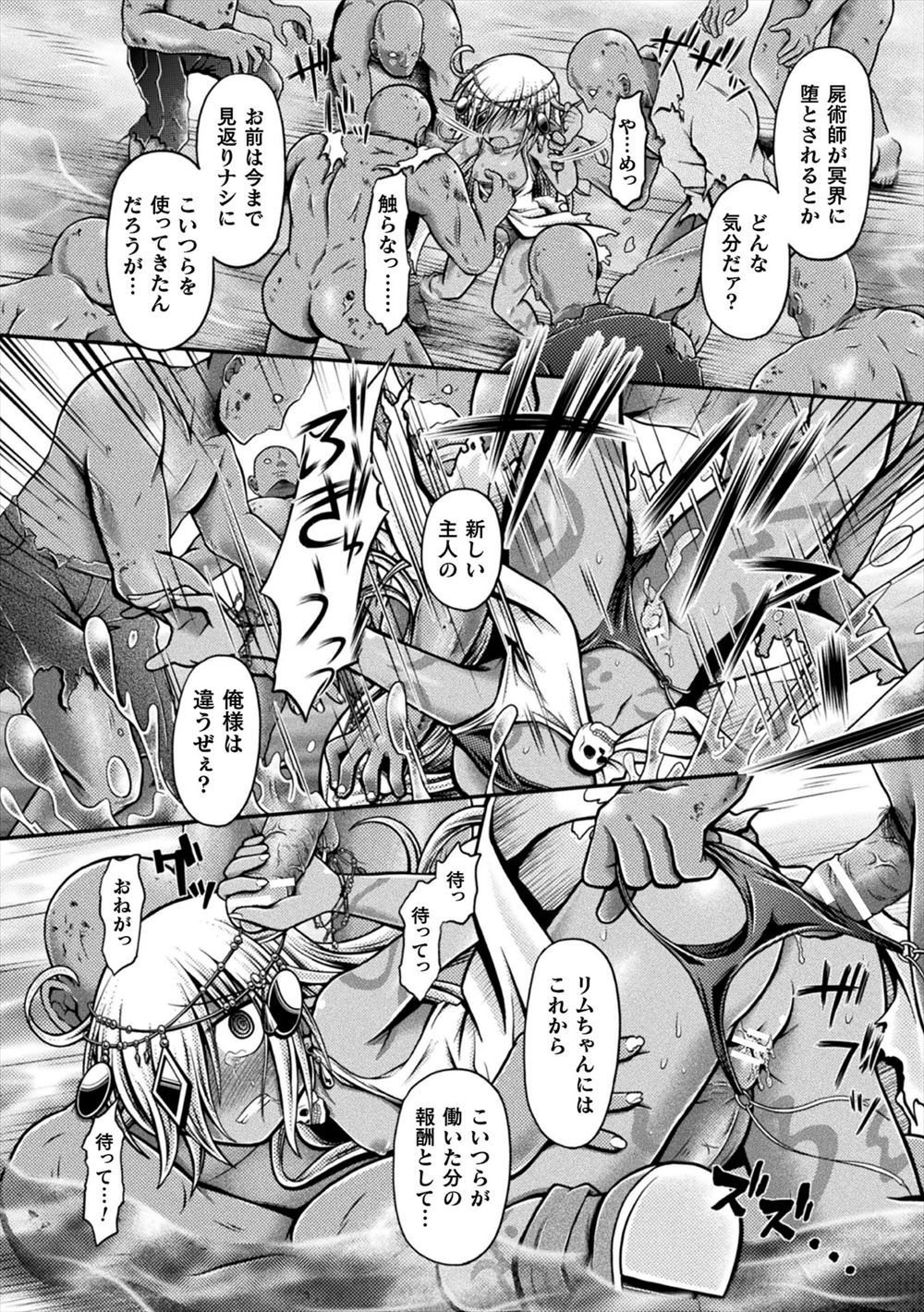 【エロ漫画】ビーチに撮影に来たら一人で来てたビキニの美魔女お姉さんがグラビア撮影させてくれたwwメシ奢ったらラブホでねっとりフェラからベロチューしてバック挿入してお掃除フェラしてくれたw エロマンガ 毎日エロ漫画